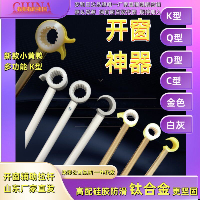 厨房开窗户辅助加长拉杆神器两用伸缩把手拉手天窗飘窗内外通用
