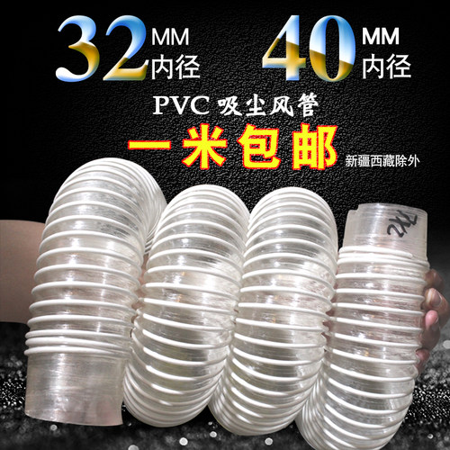 PVC木工吸尘管软管工业32/40/45/50/55/60/65 白塑料透明伸缩风管