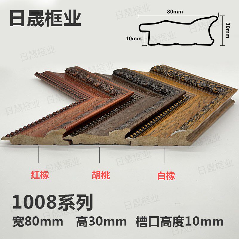 实木画框线条1008高端压花仿古做旧油画十字绣砖石画穿衣镜框条