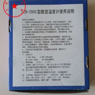 宜都数字温度计带探头工业防水冷库大棚养殖高精度温度表快速测温