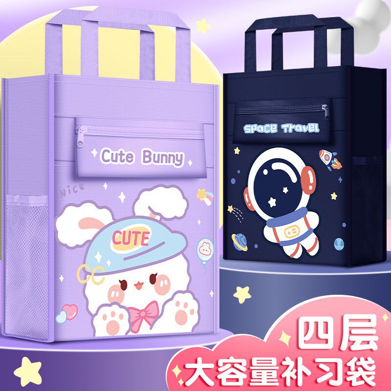 新款手提袋拎书袋小学生用补习班补课包书袋大容量作业美术袋男女