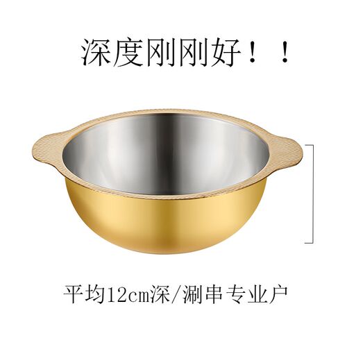 304不锈钢金色四川串串香锅加厚电磁炉商用鸳鸯火锅涮串加深汤锅