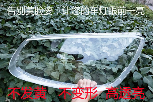 适用于050607款起亚赛拉图大灯灯罩09-12款起亚赛拉图大灯罩面罩