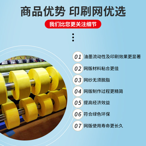 合资精品丝印网纱20-500目涤纶网印刷网布丝网印刷网布1.27米宽
