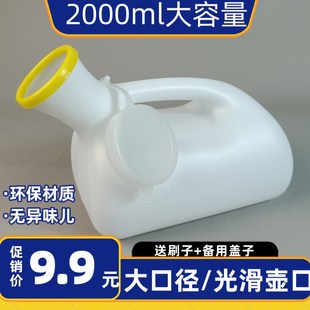 加厚卧室防臭家用男士夜壶老年尿壶卧床病人小便壶接尿器起夜神器