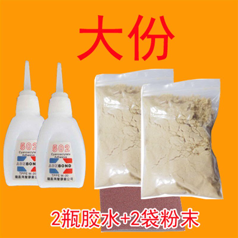 木桶熏蒸泡脚桶裂缝补漏专用修补剂漏水胶水防水实木椅子修补材料