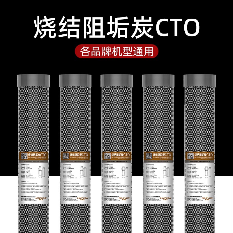 20寸阻垢炭椰壳滤芯通用净水器压缩活性炭平压售水机除水垢余氯