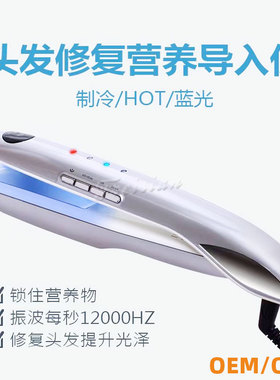 美发用红蓝光波护理夹板机毛鳞片修复毛躁受损制冷制热导入冰封仪