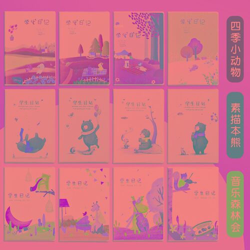 小学生日记本方格小学胶套加厚笔记本子一二三年级阅读摘记本A5周