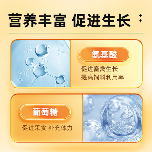 氨基酸多维葡萄糖粉兽用小鸡开口母猪牛羊鸡鸭鹅禽小猪饲料添加剂