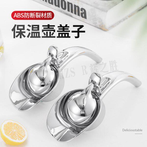 不锈钢保温欧式保温壶手柄加厚手把热水瓶冷水壶盖子壶嘴通用配件