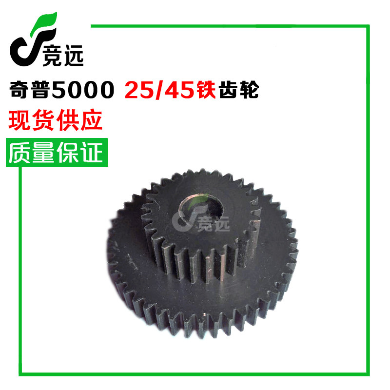 奇普KIP6000 5000工程机定影器双层齿轮 代用齿轮 双层齿轮