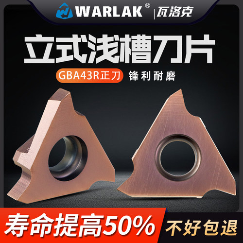 立装浅槽刀片GBA43R200数控卡簧槽刀片不锈钢三角割槽切断刀片