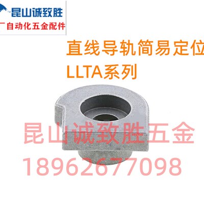 直线导轨简易定位销 替代 LLTA1/2/3/5/7 现货 配套螺丝