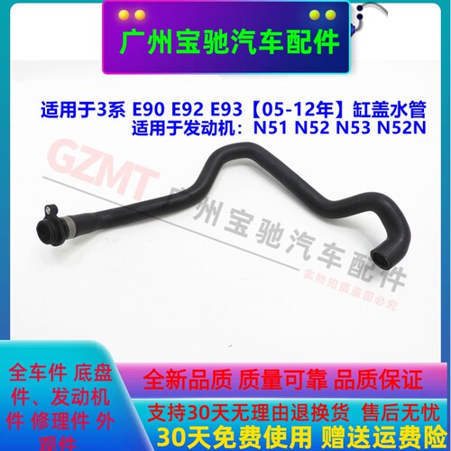 适用于宝马3系E92E93E90节温器水管325i缸体330i缸盖水管328i323i
