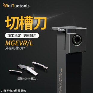 数控车刀外径槽刀MGEVR/MGEVL2020-2/3/4 外圆槽刀杆加长切深端面