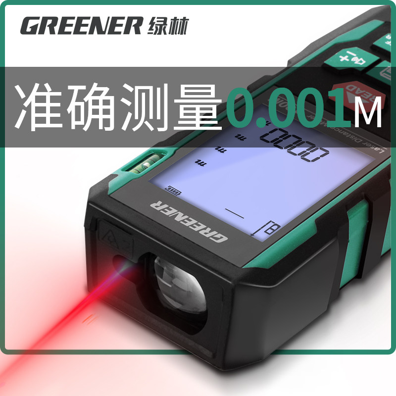 绿林激光测距仪高精度手持水平尺电子尺红外线距离仪器装修量房仪