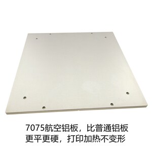 3D配件voron 2沃龙BLV打印配件 热床支撑铝板Z轴支撑硅胶垫加热板
