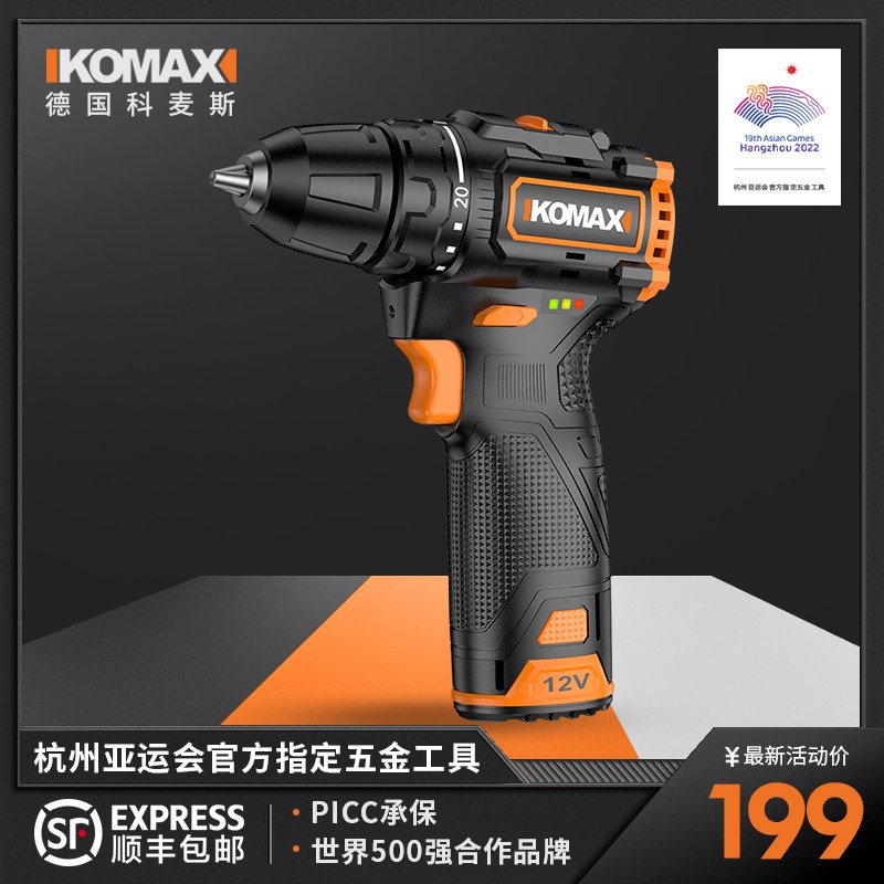 电钻电钻电钻电动工具冲击钻家用工具孔机打孔器充电大功率