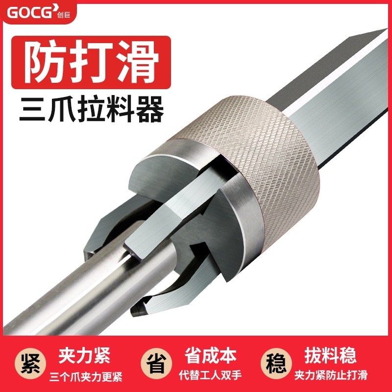 数控车床自动三爪拉料器拔料器送料夹送料钳夹料器夹料夹具直柄16