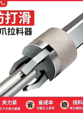 数控车床自动三爪拉料器拔料器送料夹送料钳夹料器夹料夹具直柄16