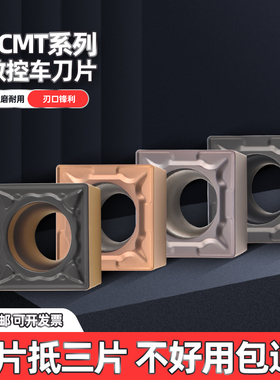 数控刀片不锈钢专用SCMT09T304 08-MP替进口正方形机夹车刀片刀