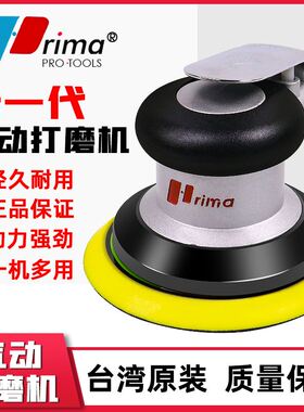 台湾rima5寸气磨机气动打磨机砂纸机手持风动干磨头汽车打蜡抛光