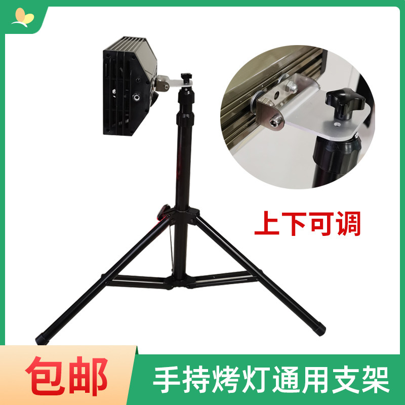 手持烤灯专用支架烤漆支撑三脚架多用烘干灯灯架工业家用两用款