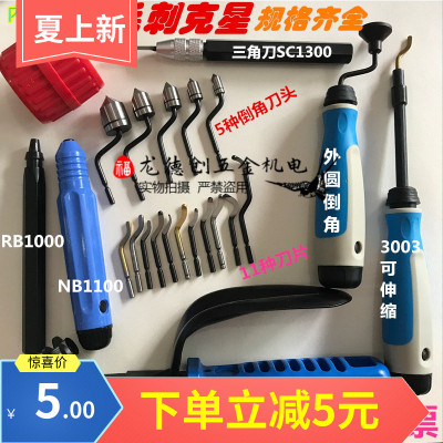 万能工具修边刀片BS1010BS1018不锈钢硬质BK3010去毛刺小孔修边器