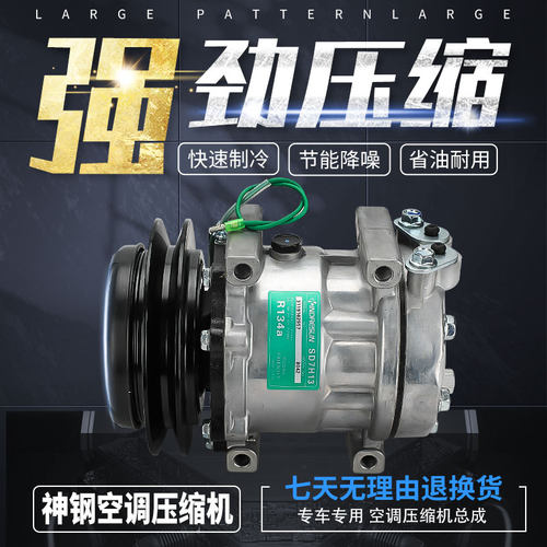 神钢SK75/135/210/200/360/350/460-8超8挖掘机空调压缩机冷气泵