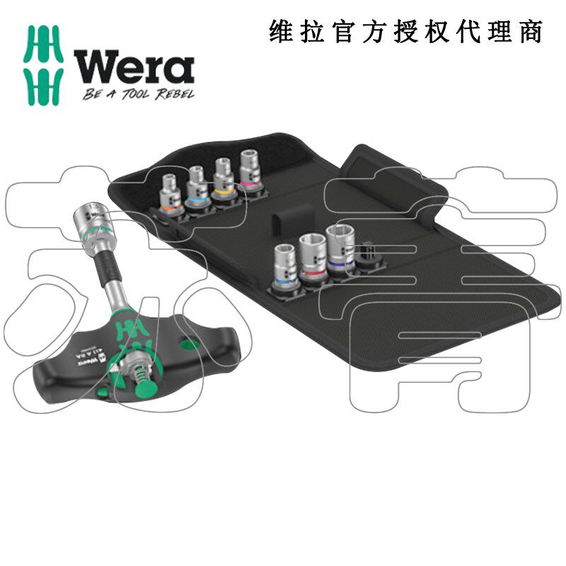 德国Wera维拉KK400RA Imperial Set2 T型棘轮螺丝刀手柄套筒9件套