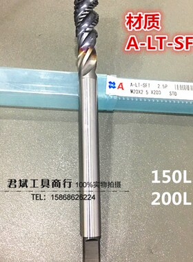 超硬日本OSG加长150L 200L螺旋丝攻机用丝锥M8M10M20M24 A-LT-SFT