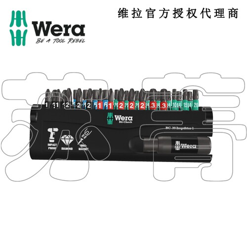 德国Wera维拉 BC Impaktor 30个批头套装冲击批头组 6.35mm批头