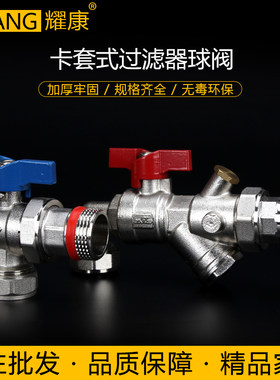 地暖分水器进水阀地暖铝塑管角式过滤球阀 分集水器总阀 地暖阀门