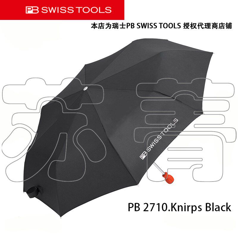 瑞士PB SWISS TOOLS PB 2710双组份手柄雨伞 红色 黑色