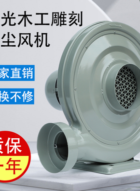 铁壳中压风机木工吸尘抽气烟激光雕刻机工业离心式鼓风机220V强力