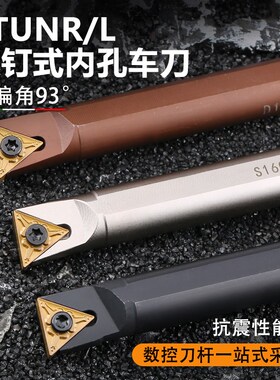 数控内孔93度车刀杆螺钉式S16Q-STUNR16三角刀片镗孔弹簧钢抗震