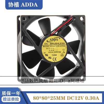 ADDA静音AD0812MB/HB/XB/UB/UX/HS/MS/US-A70GL/A71GL机箱风扇12V