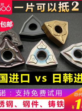 数控刀片 进口WNMG080408/080404不锈钢专用桃型外圆车床刀具刀粒