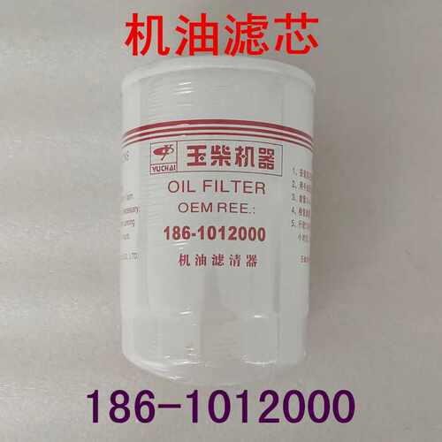 JX0813机油滤芯186-1012000B/186-1012240拖拉机机油滤清器机油格