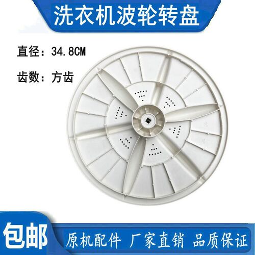 XPB65-8586S新乐PB62一2021S,XPB70一8806S洗衣机波轮35MM拨盘