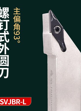 数控车床刀杆外圆车刀刀具93度SVJBR2020K16/2525M16尖刀仿形加工
