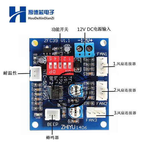 DC12V四线温控风扇调速器 CPU高温报警 PWM PC 温控调速器模块