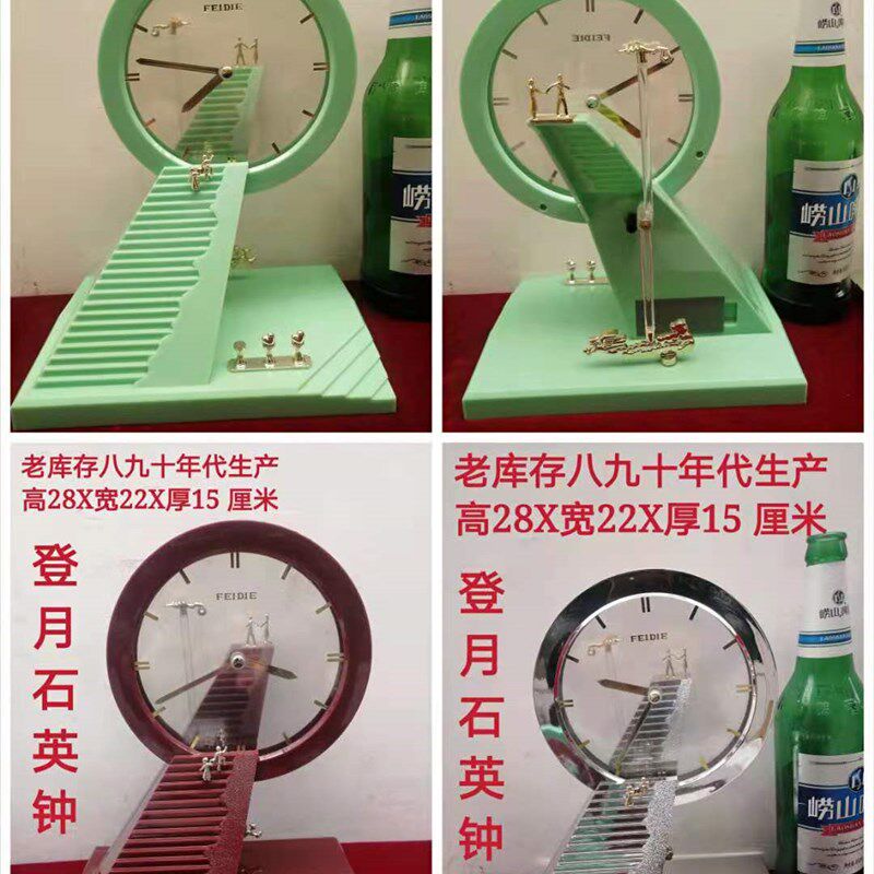 老库存 80年代 老钟表 石英钟 怀旧钟表 老物件 登月悬浮表盘