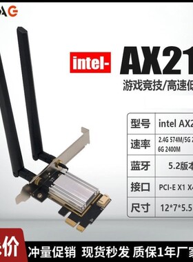 AX210/AX200/9260AC双频5G台式机内置PCI-E千兆无线网卡蓝牙