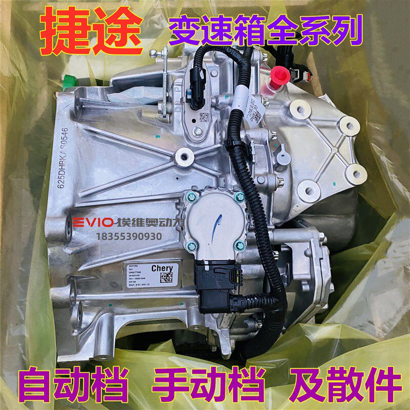 适用捷途X70/90自动挡变速箱总成捷途手动挡变速箱同步器齿轮轴承