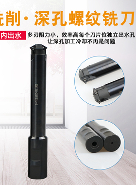 深孔螺纹铣刀 螺纹铣刀杆/SMT21-23-26-31-36-42-M11U-P16U 加工