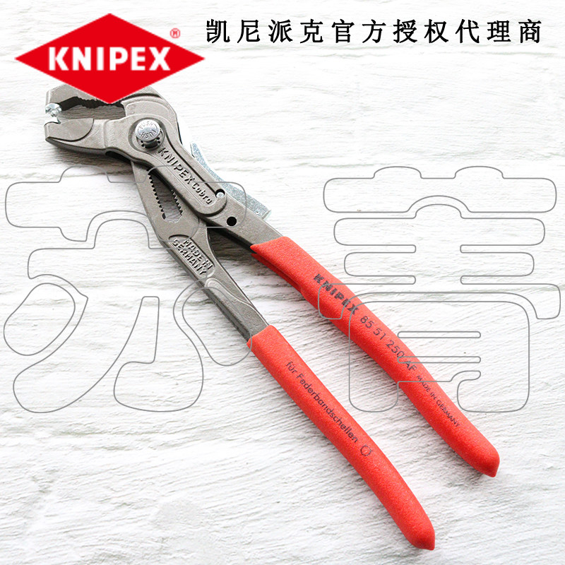 德国原装进口凯尼派克KNIPEX 管子卡箍钳8551250AF/85 51 250AF