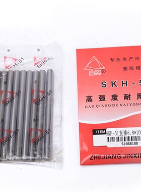 白钢圆棒白钢条进口材质SKH-51冲头圆棒圆车刀冲针0.5-11*100长