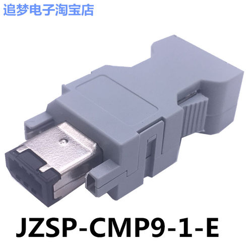 安川V 5 7伺服电机编码器插头  JZSP-CMP9-1-E JZSP-CMP9-2-E